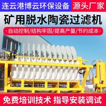 银精矿矿山设备 关键技术与应用概述