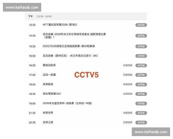 免费体育赛事直播平台带你畅享全球精彩赛事在线观看 免费体育赛事直播平台带你畅享全球精彩赛事在线观看