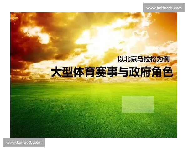 体育赛事对大众生活方式、心理状态及社会互动的深远影响分析