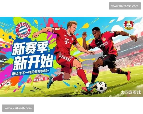 全程高清体育赛事直播尽享激烈对决与精彩瞬间 - 副本