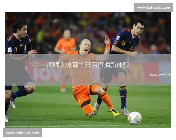 足球比赛直播入口：实时更新精彩赛事，尽享高清直播与赛况分析 - 副本 - 副本 - 副本