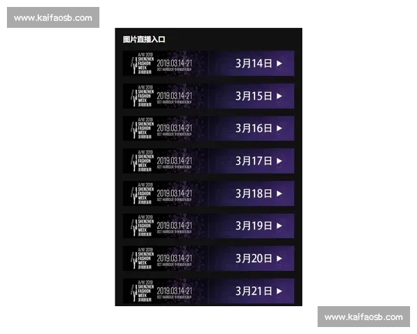 足球赛事精彩直播官网入口全程观看指南与赛程信息解析 - 副本